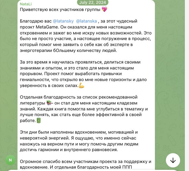 Отзыв Натали об участии в MetaGame™, сезон №11, часть 1