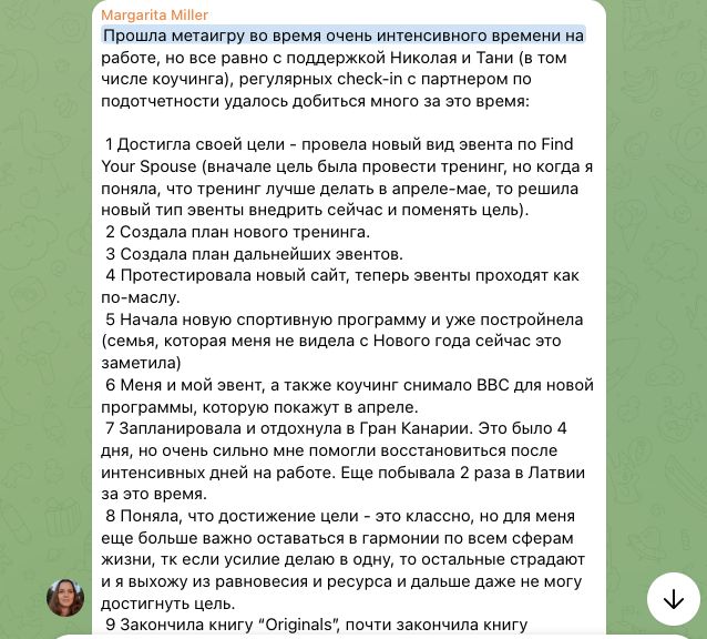 Отзыв Маргарита Миллер об участии в MetaGame™, сезон №2, часть 1
