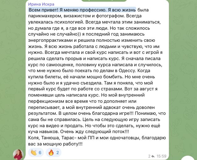 Отзыв Ирина Соколова об участии в MetaGame™, сезон №4, часть 1