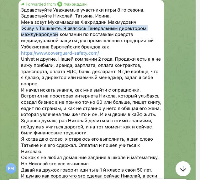 Отзыв Фахриддин Мухаммадиев об участии в MetaGame™, сезон №8, часть 1