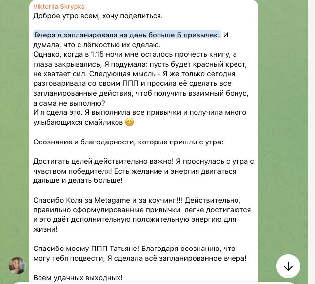 Отзыв Виктория Скрипка об участии в MetaGame™, сезон №7, часть 1