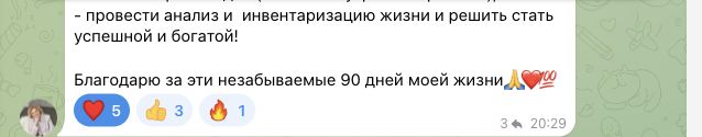 Отзыв Ольга Иванова об участии в MetaGame™, сезон №9, часть 2