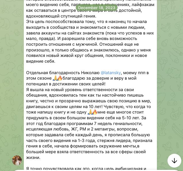 Отзыв Александра Бискулова об участии в MetaGame™, сезон №6, часть 3