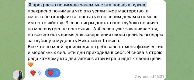 Отзыв Альфия Бер об участии в MetaGame™, сезон №4, часть 5