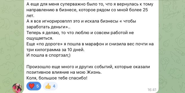 Отзыв Наталия Гулита об участии в MetaGame™, сезон №2, часть 2