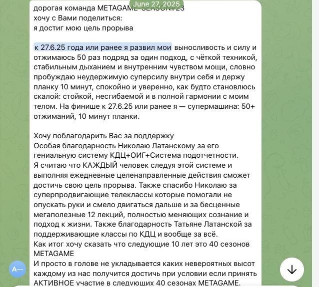 Отзыв Андрей Трачук об участии в MetaGame™, сезон №23, часть 1