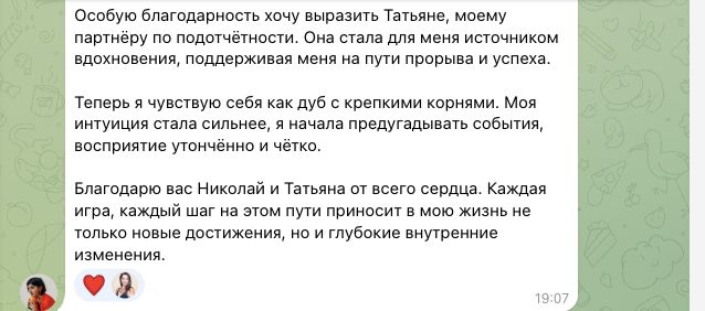Отзыв Альфия Бер об участии в MetaGame™, сезон №16, часть 2