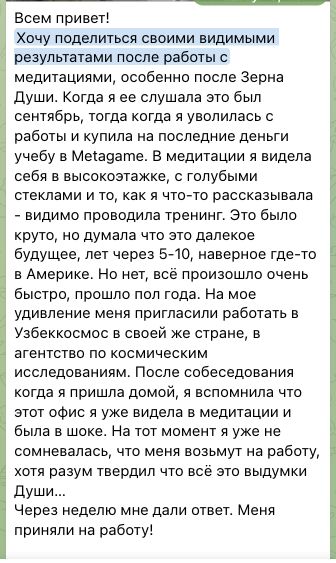Отзыв Насиба об участии в MetaGame™, сезон №6, часть 1