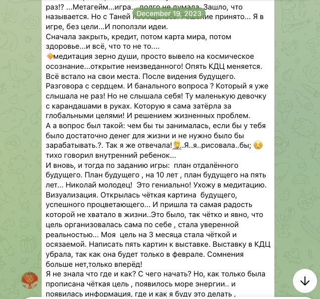 Отзыв Марина Луценко об участии в MetaGame™, сезон №6, часть 2