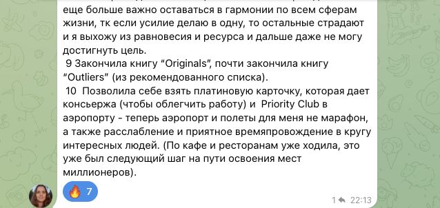 Отзыв Маргарита Миллер об участии в MetaGame™, сезон №2, часть 2