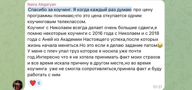 Отзыв Наира Абгарян об участии в MetaGame™, сезон №4, часть 1