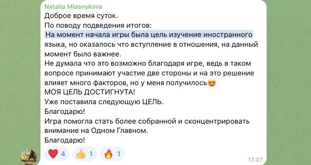 Отзыв Наталья Мясникова об участии в MetaGame™, сезон №24, часть 1