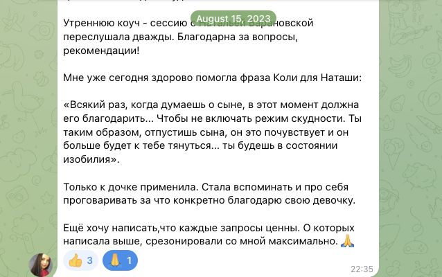 Отзыв Надежда Перегудова об участии в MetaGame™, сезон №4, часть 2