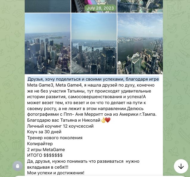 Отзыв Сание об участии в MetaGame™, сезон №4, часть 2