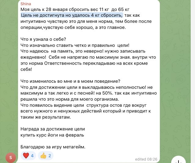Отзыв Шынара об участии в MetaGame™, сезон №18, часть 1