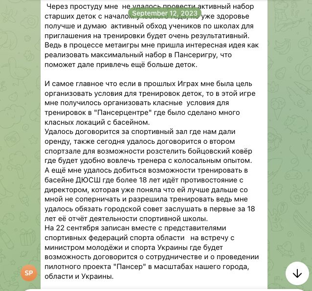 Отзыв Сергей Панасюк об участии в MetaGame™, сезон №4, часть 2