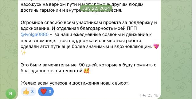 Отзыв Натали об участии в MetaGame™, сезон №11, часть 2