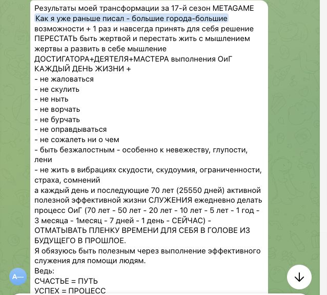 Отзыв Андрей Трачук об участии в MetaGame™, сезон №17, часть 1