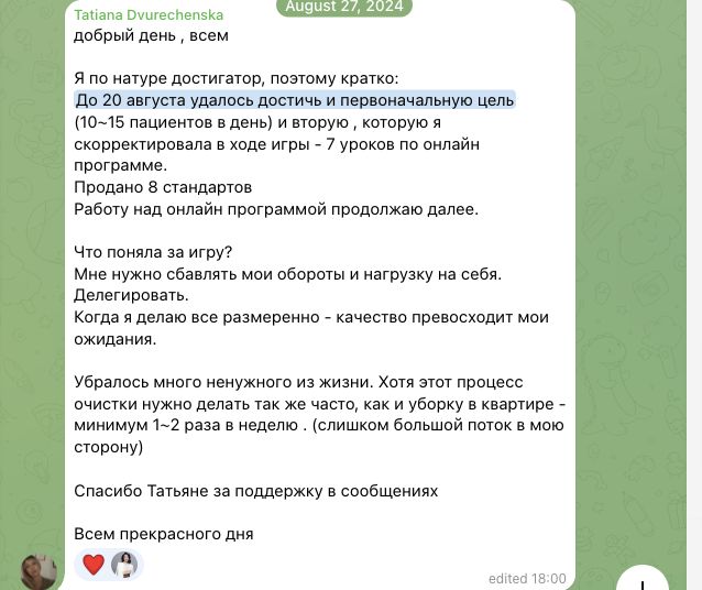 Отзыв Татьяна Двуреченская об участии в MetaGame™, сезон №12, часть 1
