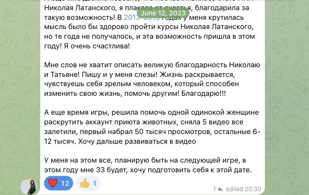 Отзыв Альфия Бер об участии в MetaGame™, сезон №3, часть 3