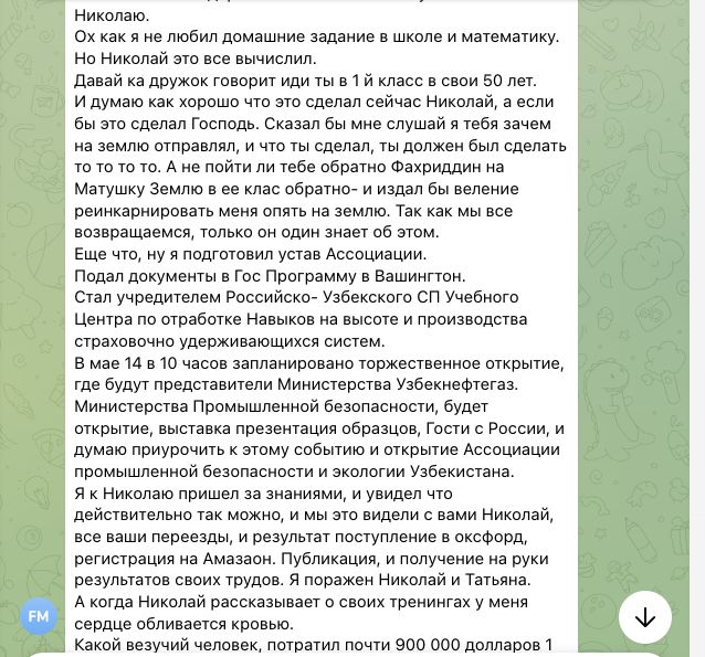 Отзыв Фахриддин Мухаммадиев об участии в MetaGame™, сезон №8, часть 2