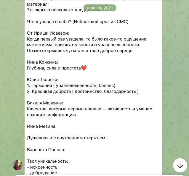 Отзыв Надежда Перегудова об участии в MetaGame™, сезон №3, часть 2