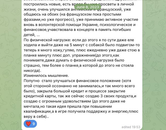 Отзыв Наталия Евстратьева об участии в MetaGame™, сезон №3, часть 3