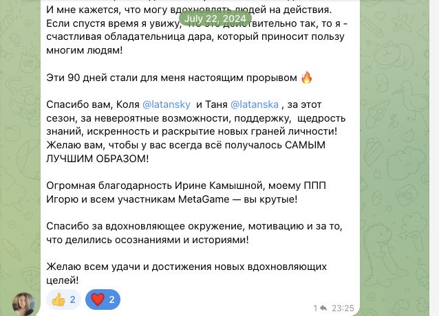 Отзыв Виктория Скрипка об участии в MetaGame™, сезон №11, часть 2