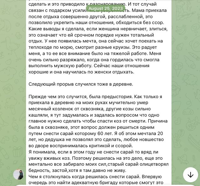 Отзыв Альфия Бер об участии в MetaGame™, сезон №4, часть 2