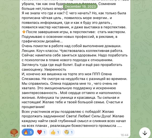 Отзыв Марина Луценко об участии в MetaGame™, сезон №6, часть 3