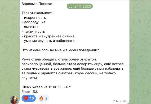 Отзыв Надежда Перегудова об участии в MetaGame™, сезон №3, часть 3