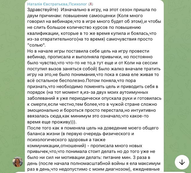 Отзыв Наталия Евстратьева об участии в MetaGame™, сезон №3, часть 1