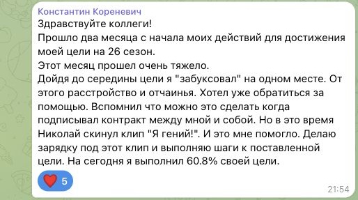 Отзыв Константин Кореневич об участии в MetaGame™, сезон №26