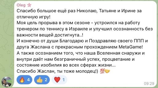 Фрагмент отзыва Oleg