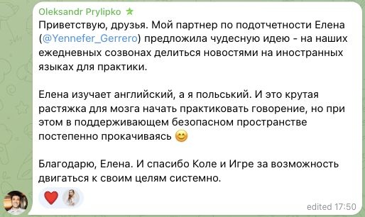 Отзыв Oleksandr Prylipko об участии в MetaGame™, сезон №30