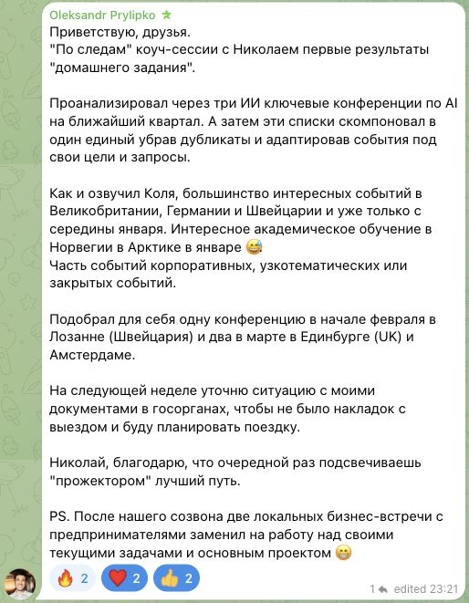 Отзыв Oleksandr Prylipko об участии в MetaGame™, сезон №30