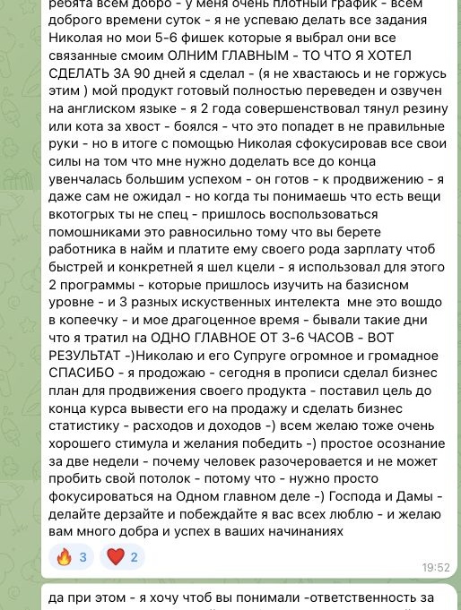 Отзыв Arie Nahshunov об участии в MetaGame™, сезон №29