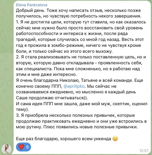 Отзыв Elena Pankratova об участии в MetaGame™, сезон №30