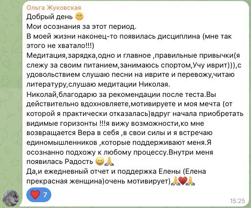 Отзыв Ольга Жуковская об участии в MetaGame™, сезон №30