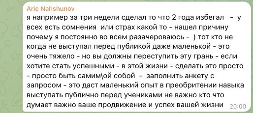 Отзыв Arie Nahshunov об участии в MetaGame™, сезон №29