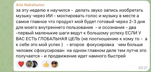 Отзыв Arie Nahshunov об участии в MetaGame™, сезон №29