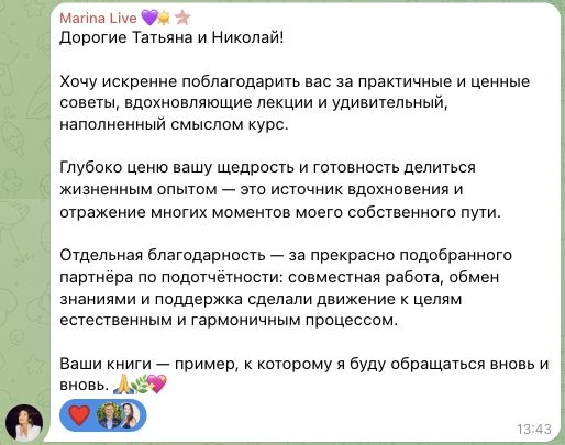 Отзыв Marina Live 💜☀️ об участии в MetaGame™, сезон №28
