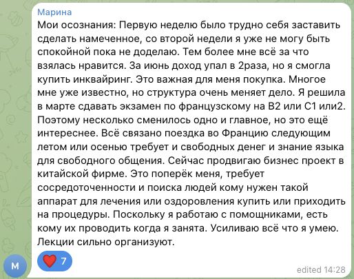 Отзыв Марина об участии в MetaGame™, сезон №25