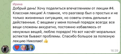Отзыв Ирина об участии в MetaGame™, сезон №25