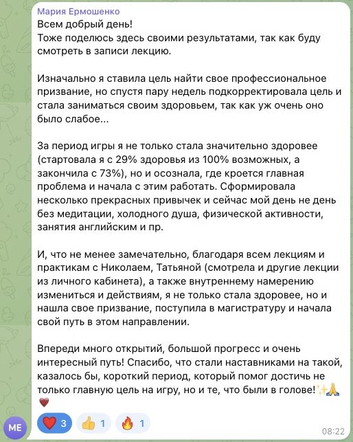 Фрагмент отзыва Мария Ермошенко