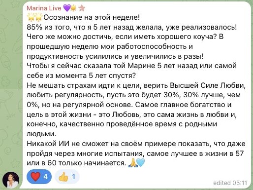Отзыв Marina Live 💜☀️ об участии в MetaGame™, сезон №28