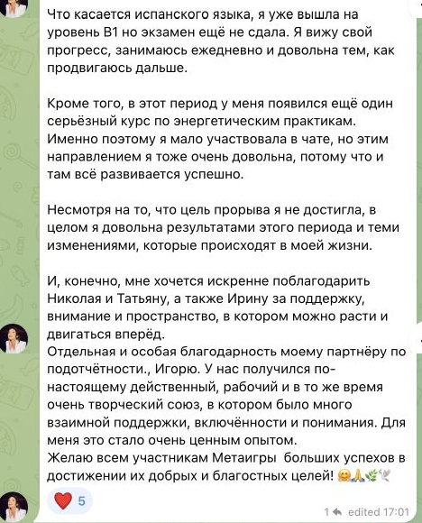 Отзыв Marina Live 💜☀️, часть 2