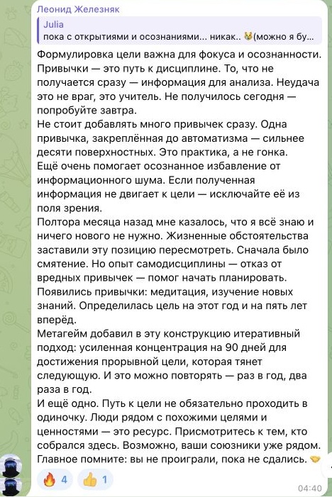 Отзыв Леонид Железняк, часть 1