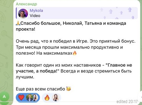Отзыв Александр Басс, часть 1