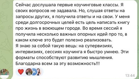 Отзыв Ольга Антошкина, часть 1